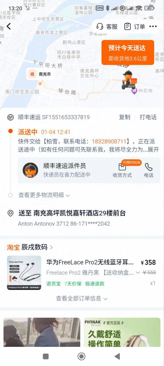 Taobao