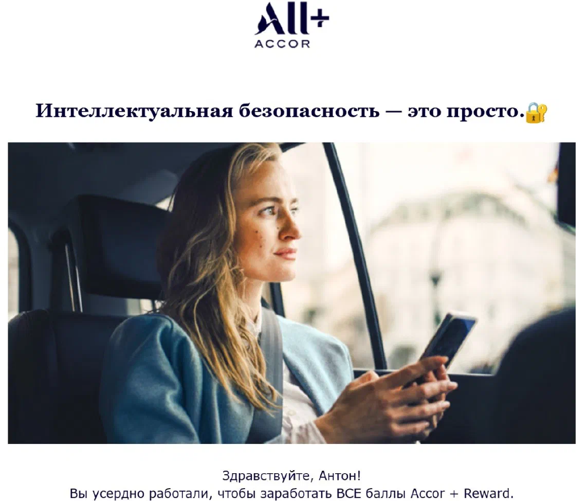 Интеллектуальная безопасность