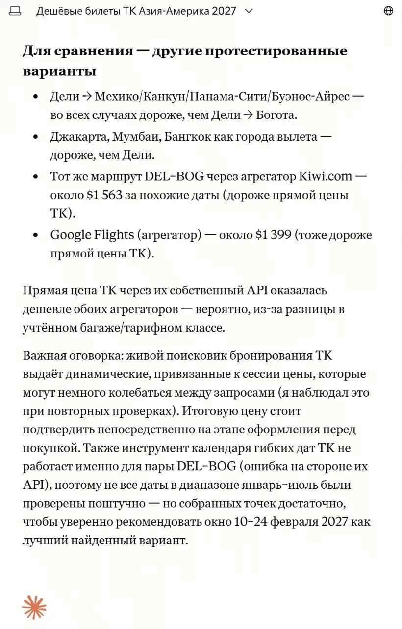 Ценовой шухер